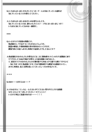 EveningstarterCG集的な何か Page #105