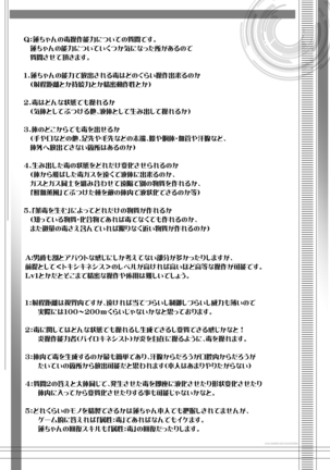 EveningstarterCG集的な何か Page #102