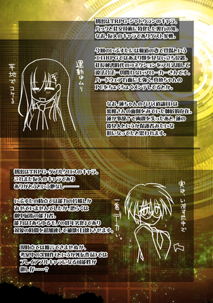 EveningstarterCG集的な何か - Page 88