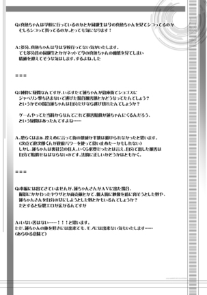 EveningstarterCG集的な何か Page #104