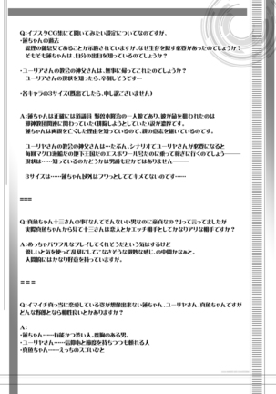 EveningstarterCG集的な何か Page #103