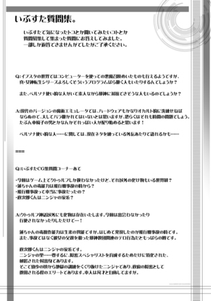 EveningstarterCG集的な何か Page #101