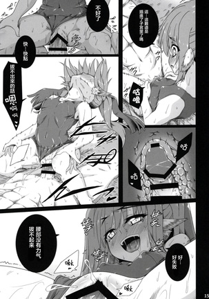 Nekone to Tokonatsu no Kyuusokubi - Page 17