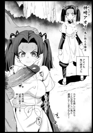 Kana o muhyōjō kan - RAPE OF DEMON SLAYER 3 - Page 30