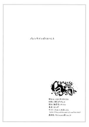 Albino Ex Page #13