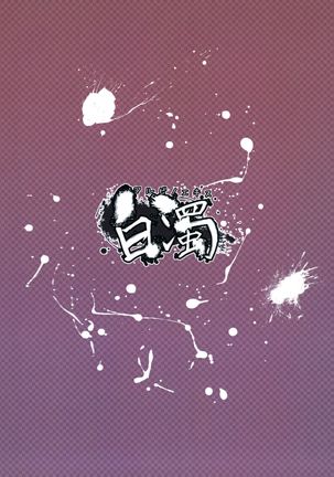 Albino Ex Page #14