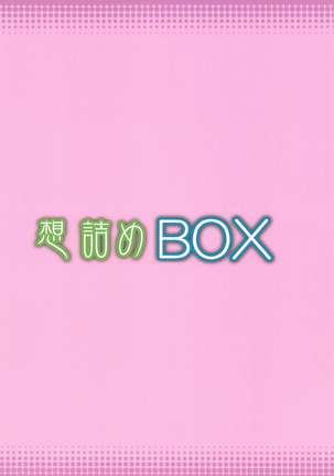 Omodume BOX 49 Page #31