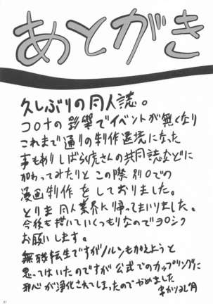 Omodume BOX 49 Page #29