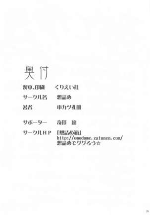 Omodume BOX 49 Page #30