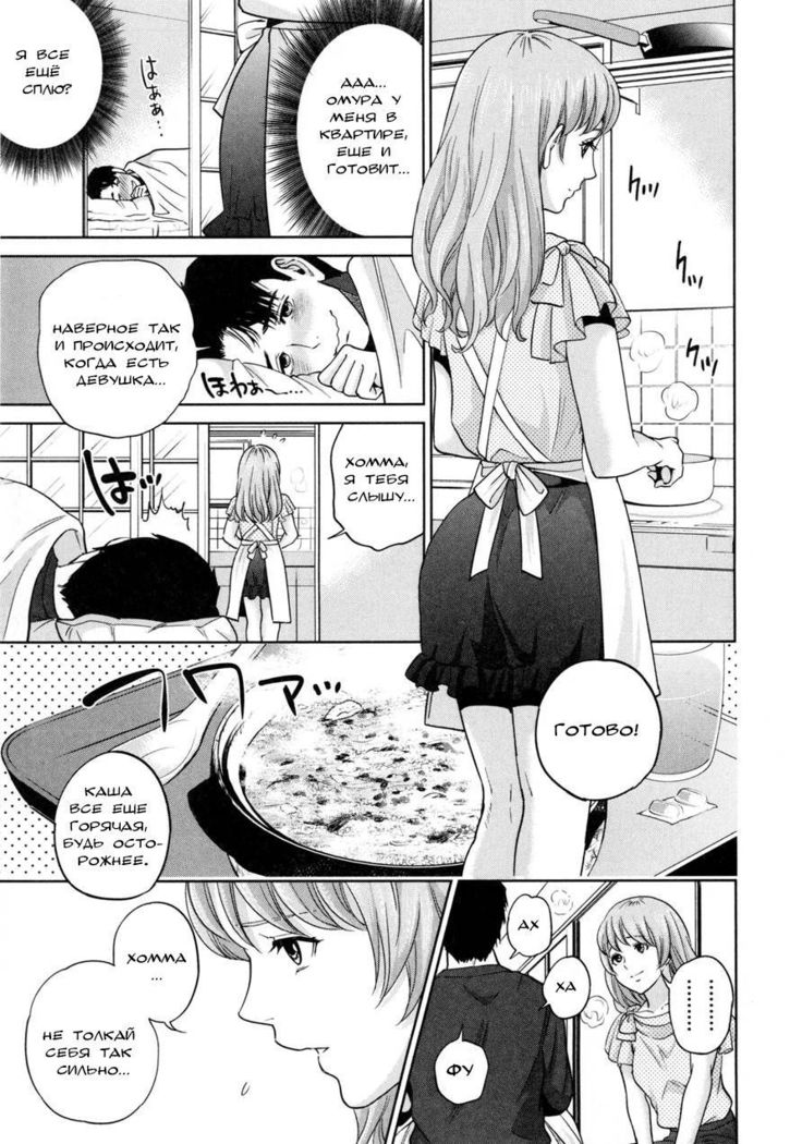 Office Love Scramble Ch. 6