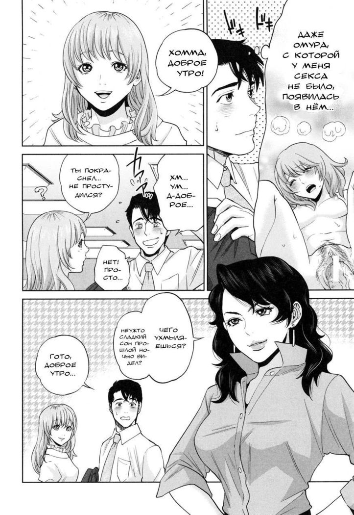 Office Love Scramble Ch. 6