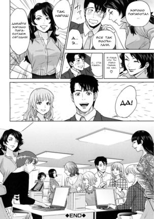 Office Love Scramble Ch. 6 Page #34