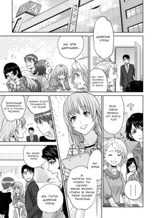 Office Love Scramble Ch. 6 Page #33