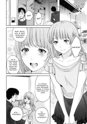 Office Love Scramble Ch. 6