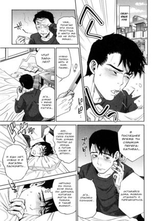 Office Love Scramble Ch. 6