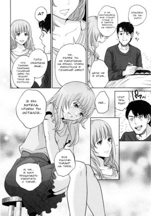 Office Love Scramble Ch. 6