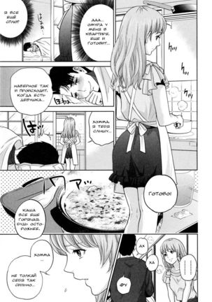 Office Love Scramble Ch. 6