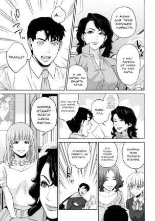 Office Love Scramble Ch. 6