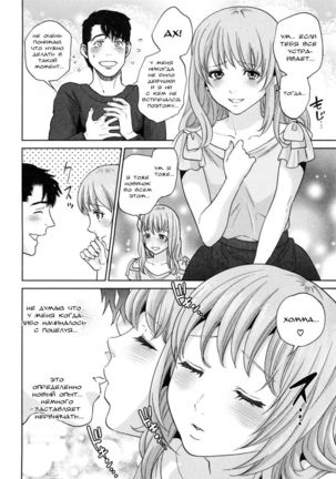 Office Love Scramble Ch. 6