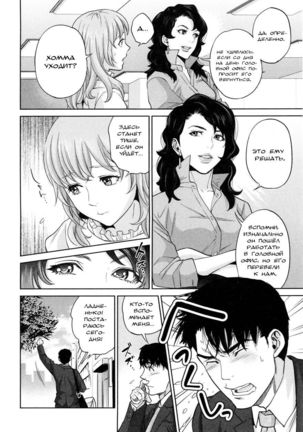 Office Love Scramble Ch. 6