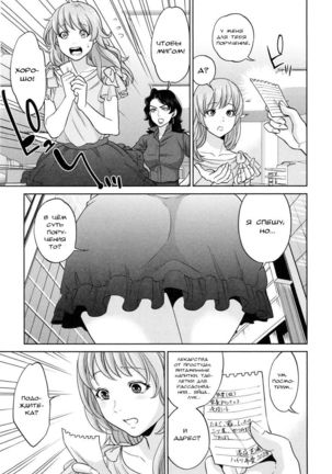 Office Love Scramble Ch. 6