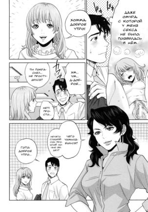 Office Love Scramble Ch. 6