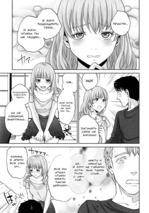 Office Love Scramble Ch. 6