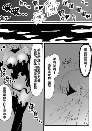 魔法少女エストロジア Page #34