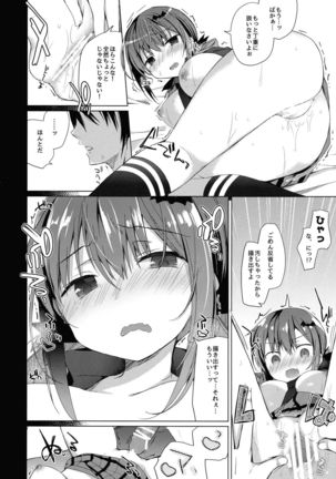 Satanya to Ore Page #14