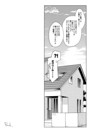 Satanya to Ore Page #17