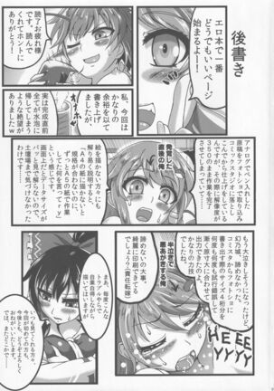Sanae ga. Page #24