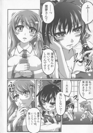 Sanae ga. Page #3