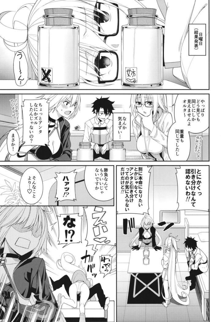 Jeanne to Alter no Sakusei Shuukan