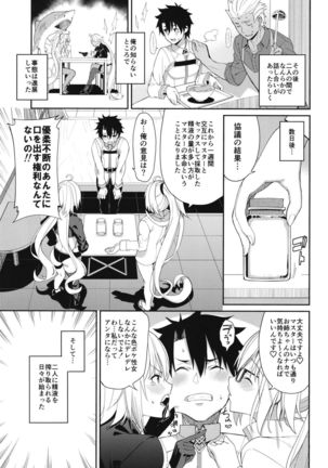 Jeanne to Alter no Sakusei Shuukan Page #5