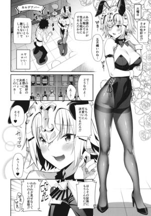 Jeanne to Alter no Sakusei Shuukan
