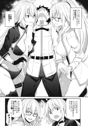 Jeanne to Alter no Sakusei Shuukan Page #4