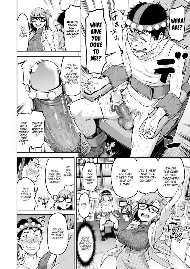 Chuudoku!? Sex-scouter