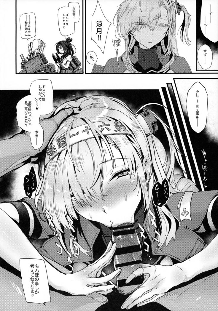 Kakezuki Trance