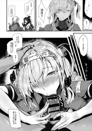 Kakezuki Trance Page #24