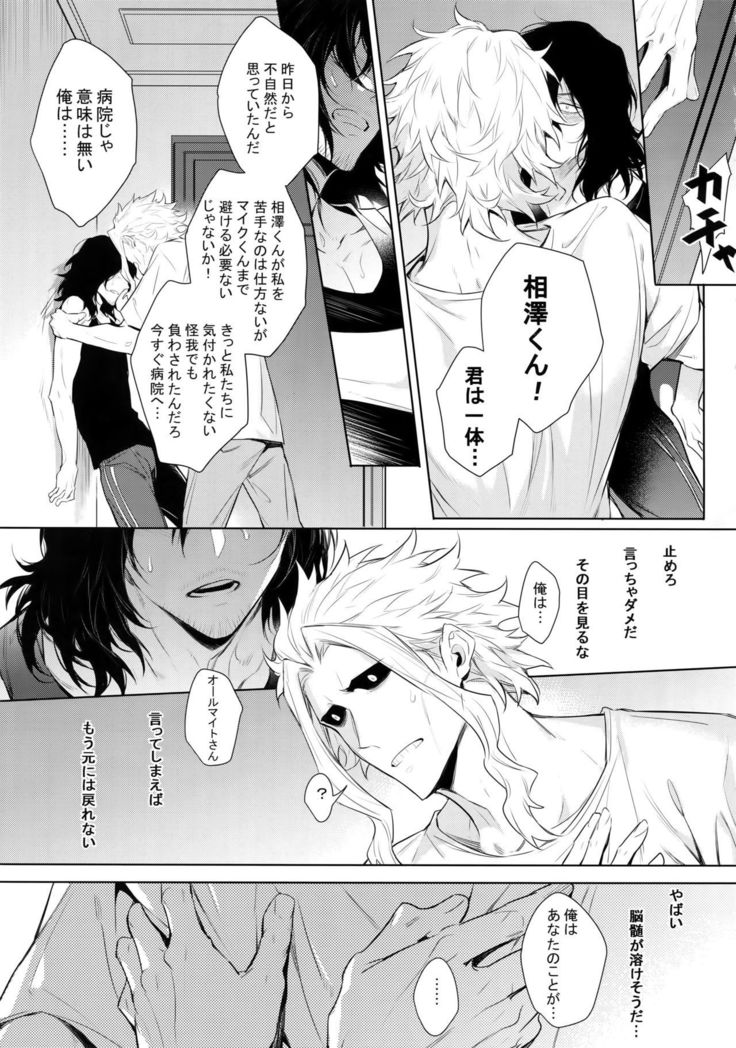 Ai Shika Ienai 48-Jikan