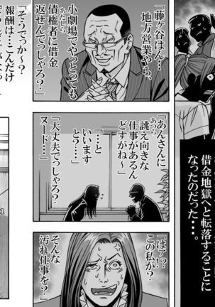 Daijoyuu no Houkai Naraku no Soko ni Ochita Reika - Page 2