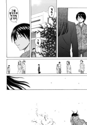 Setsunai Omoi - Painful feelings | 애달픈마음 - Page 154