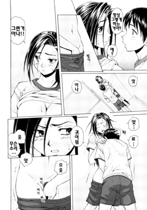 Setsunai Omoi - Painful feelings | 애달픈마음 - Page 70