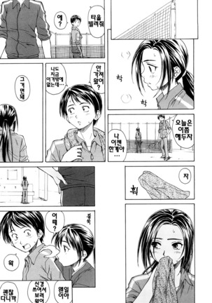 Setsunai Omoi - Painful feelings | 애달픈마음 - Page 27