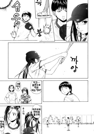 Setsunai Omoi - Painful feelings | 애달픈마음 - Page 63