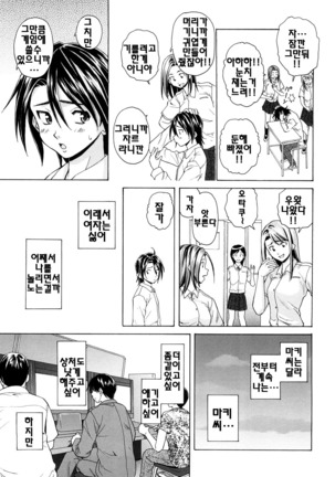 Setsunai Omoi - Painful feelings | 애달픈마음 - Page 195