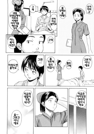 Setsunai Omoi - Painful feelings | 애달픈마음 - Page 96