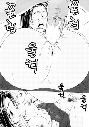 Setsunai Omoi - Painful feelings | 애달픈마음 - Page 47