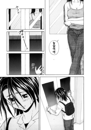 Setsunai Omoi - Painful feelings | 애달픈마음 - Page 217