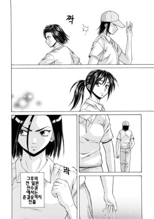 Setsunai Omoi - Painful feelings | 애달픈마음 Page #150